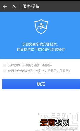 支付宝怎么进行驾照考试