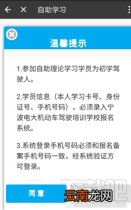 支付宝怎么进行驾照考试