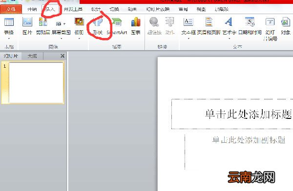 PPT设置动画延迟播放的基础操作