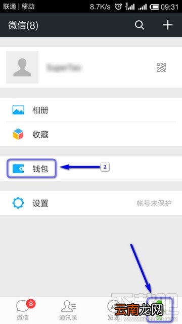 微信怎么实名认证？ 微信实名认证怎么弄？