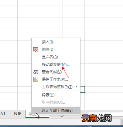 Excel建立副本的图文操作
