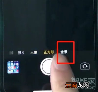iPhone11pro max怎么拍全景照片