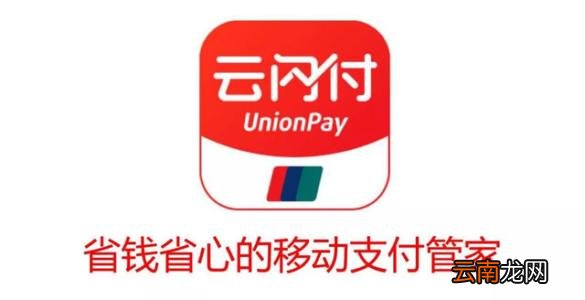 云闪付中领取激励金具体操作流程