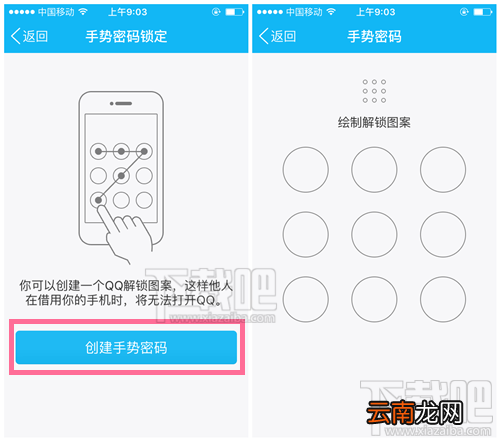 手机QQ2016手势密码哪里设置 手机QQ2016手势密码怎么设置 QQ2016手势密码图文设置教程
