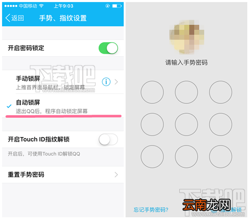手机QQ2016手势密码哪里设置 手机QQ2016手势密码怎么设置 QQ2016手势密码图文设置教程