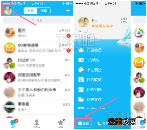 手机QQ2016手势密码哪里设置 手机QQ2016手势密码怎么设置 QQ2016手势密码图文设置教程
