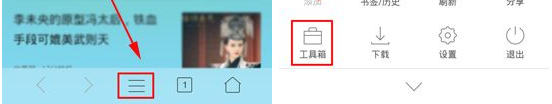 微米浏览器设置翻页按钮的操作流程