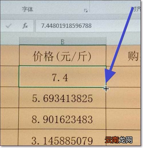 Excel设置小数点显示位数的图文操作