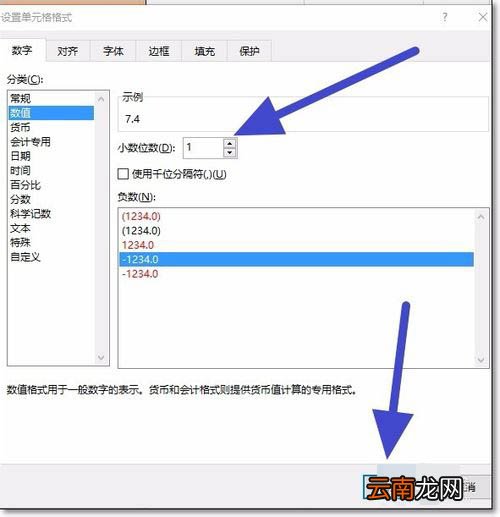 Excel设置小数点显示位数的图文操作