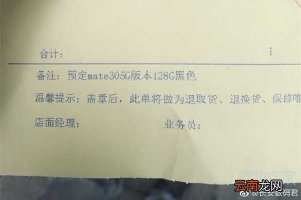 华为mate30是5g手机吗