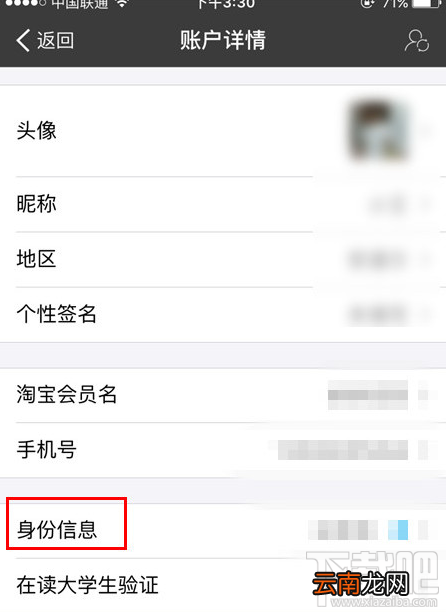 支付宝怎么看实名认证?支付宝实名认证可以更改吗？支付宝和微信要实名认证才能转账？