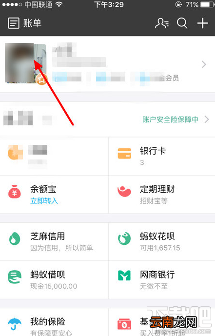 支付宝怎么看实名认证?支付宝实名认证可以更改吗？支付宝和微信要实名认证才能转账？