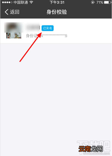 支付宝怎么看实名认证?支付宝实名认证可以更改吗？支付宝和微信要实名认证才能转账？