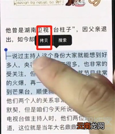 iPhone11pro max怎么复制文字