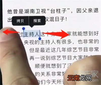 iPhone11pro max怎么复制文字