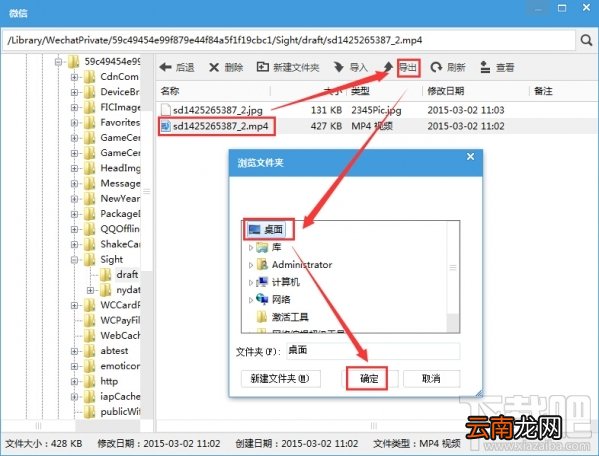 微信小视频怎么保存到电脑？微信视频怎么导出？微信视频的保存方法