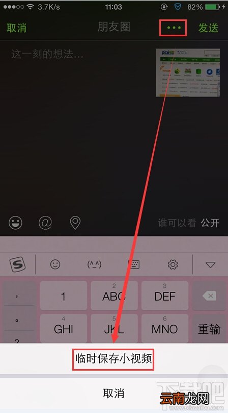 微信小视频怎么保存到电脑？微信视频怎么导出？微信视频的保存方法