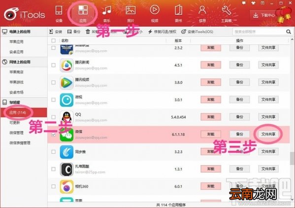 微信小视频怎么保存到电脑？微信视频怎么导出？微信视频的保存方法