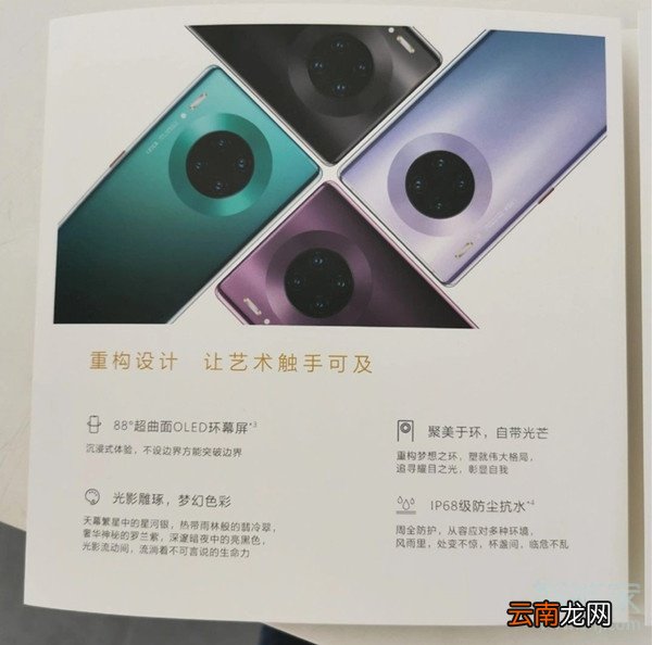 华为mate30pro防水吗