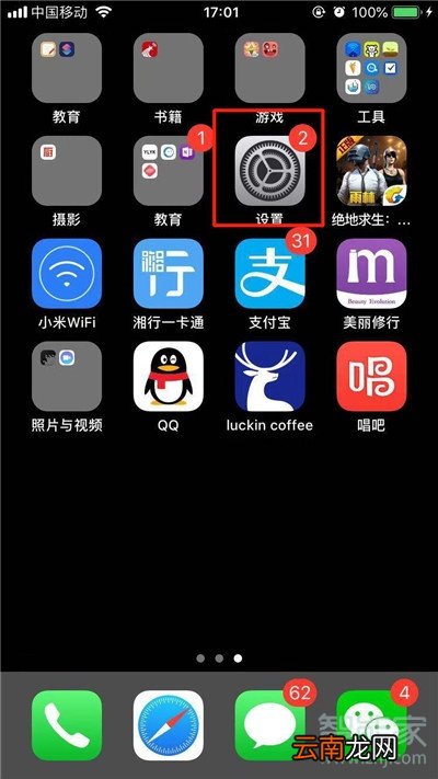 iphone11怎么关闭前置美颜