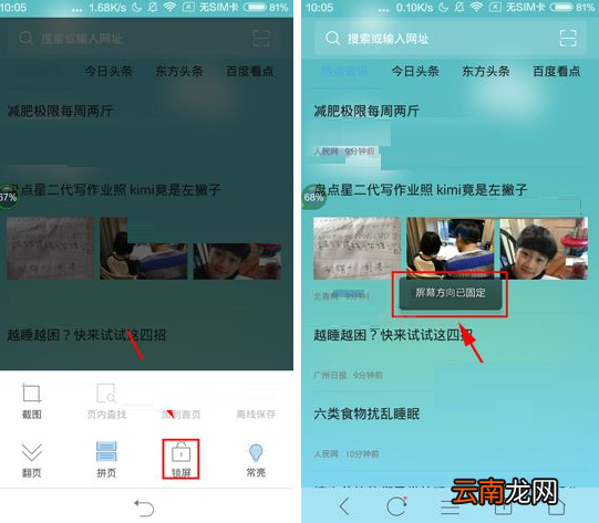 微米浏览器开启锁屏的操作流程