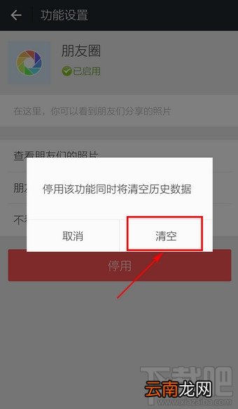 朋友圈怎么删除多条动态 微信朋友圈照片一键清除教程