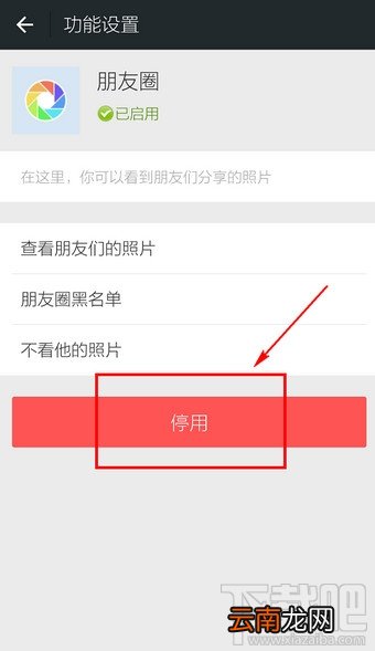 朋友圈怎么删除多条动态 微信朋友圈照片一键清除教程