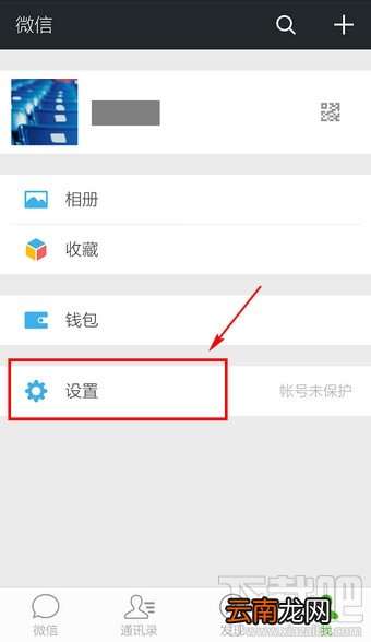 朋友圈怎么删除多条动态 微信朋友圈照片一键清除教程