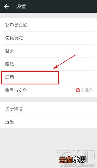 朋友圈怎么删除多条动态 微信朋友圈照片一键清除教程