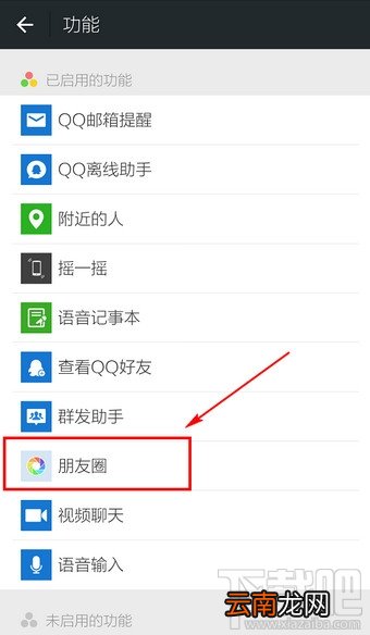 朋友圈怎么删除多条动态 微信朋友圈照片一键清除教程