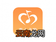 真心点歌APP送祝福给朋友的基础操作