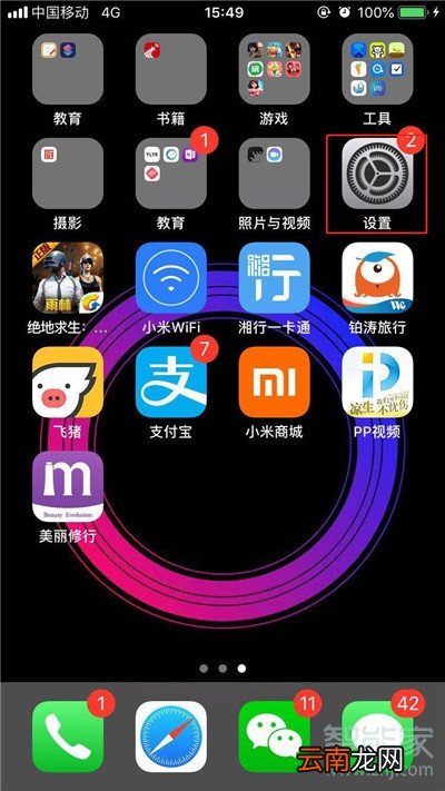 iphone11怎么查看电池损耗情况