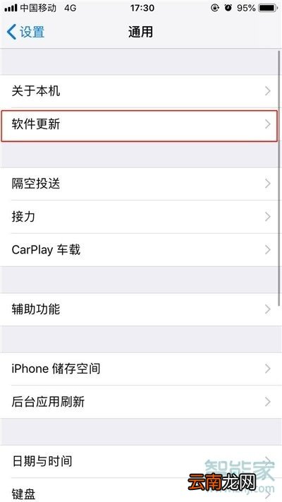 iPhone11pro max怎么关闭系统自动更新