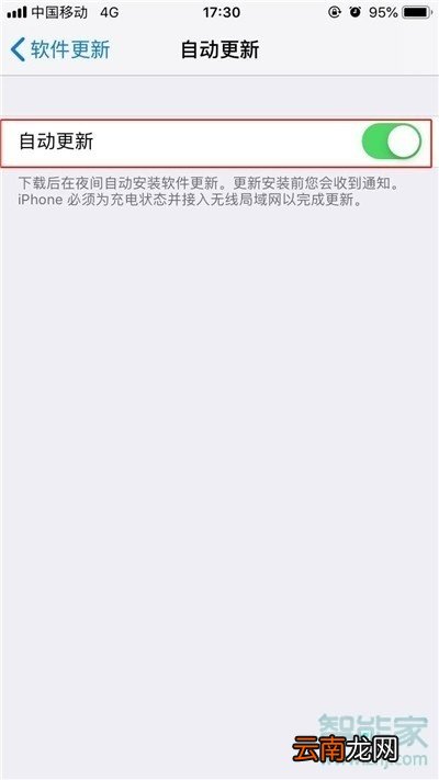 iPhone11pro max怎么关闭系统自动更新