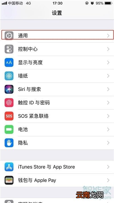 iPhone11pro max怎么关闭系统自动更新