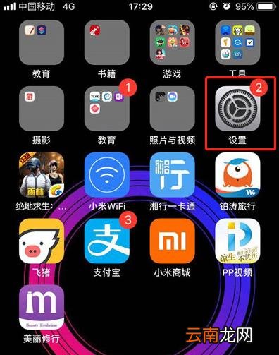 iPhone11pro max怎么关闭系统自动更新