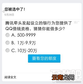 QQ借钱微粒贷利息怎么算？QQ借钱微粒贷怎么开通？QQ借钱微粒贷安全吗？