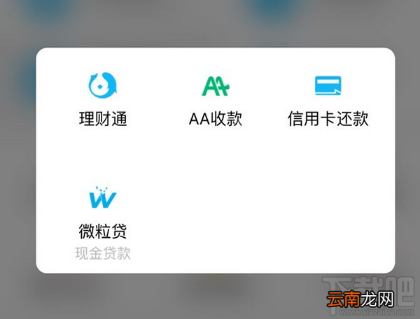 QQ借钱微粒贷利息怎么算？QQ借钱微粒贷怎么开通？QQ借钱微粒贷安全吗？