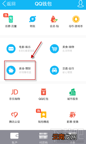 QQ借钱微粒贷利息怎么算？QQ借钱微粒贷怎么开通？QQ借钱微粒贷安全吗？