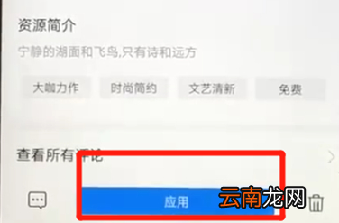 华为nova3中更换主题具体操作步骤