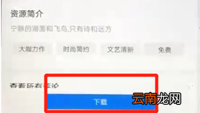 华为nova3中更换主题具体操作步骤