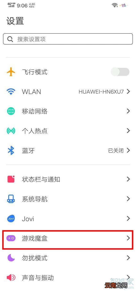 vivo nex3怎么设置游戏免打扰