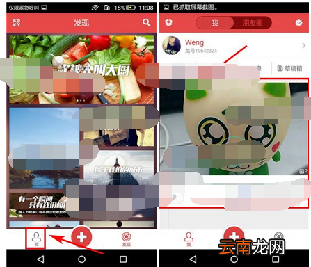 第一次app删掉话题的基础操作