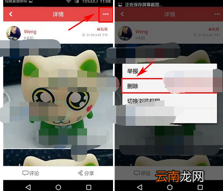 第一次app删掉话题的基础操作