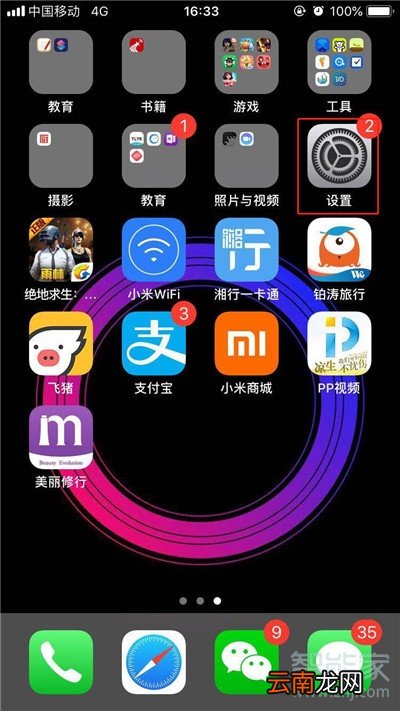 iPhone11pro max怎么设置字体大小