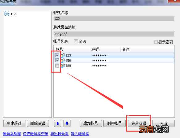 58浏览器添加账号的操作流程