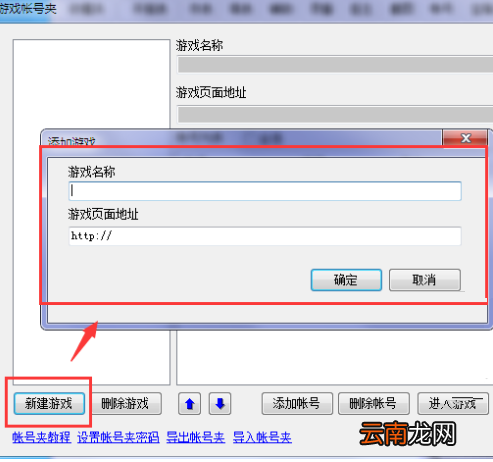 58浏览器添加账号的操作流程