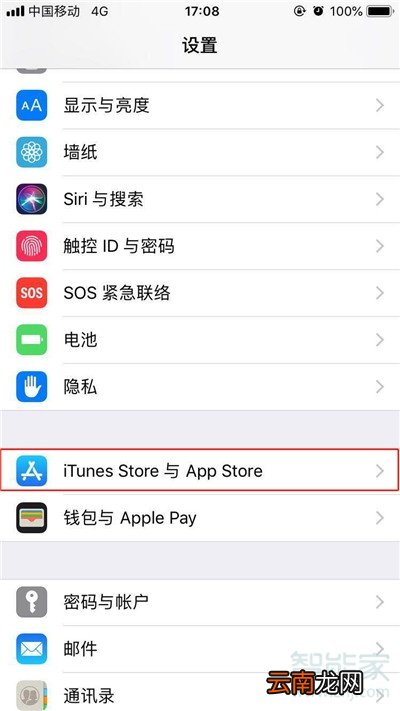 iPhone11pro max怎么关闭软件自动更新