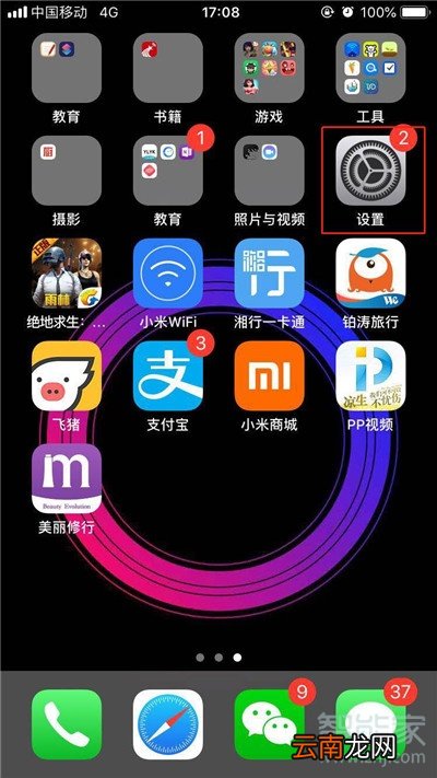 iPhone11pro max怎么关闭软件自动更新