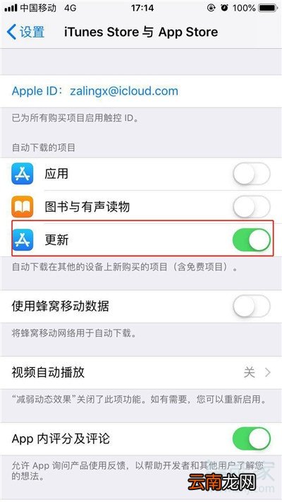 iPhone11pro max怎么关闭软件自动更新